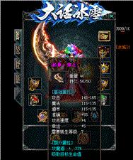2020天龙八部私服铭文